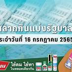 ตรวจลอตเตอรี่ 16 กรกฎาคม 65